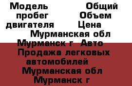  › Модель ­ IVECO › Общий пробег ­ 320 › Объем двигателя ­ 3 › Цена ­ 620 000 - Мурманская обл., Мурманск г. Авто » Продажа легковых автомобилей   . Мурманская обл.,Мурманск г.